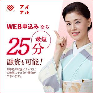 アイフル