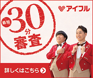 アイフル